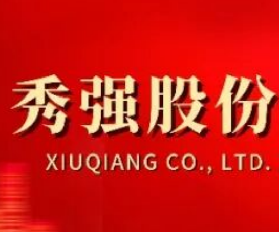 圣安消防环保股份举办战略研讨会及2025年度总结表彰大会